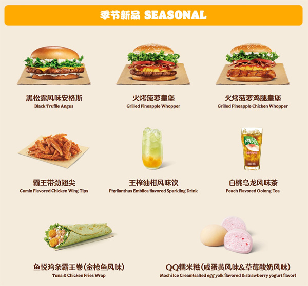 汉堡王加盟